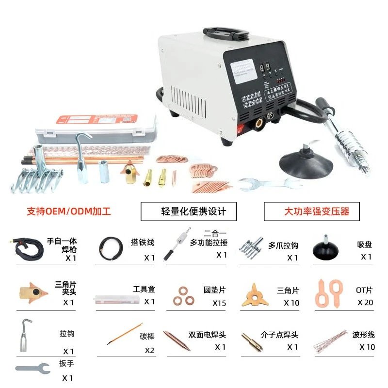 Factory - direct Sheet Metal Repair Machine, Auto Dent Repair Tool - Ding King Welder for Auto Body Restoration