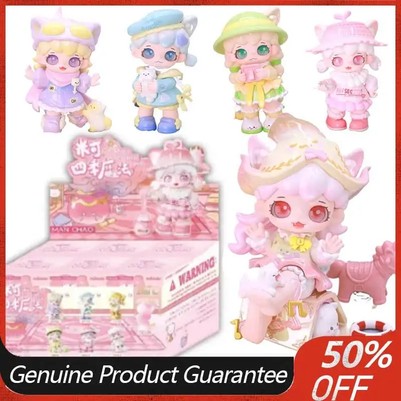 

Аутентичные Mioco Four Seasons Magic Series слепая коробка модная игрушка-компаньон дневник орнамент ручной работы подарок на день