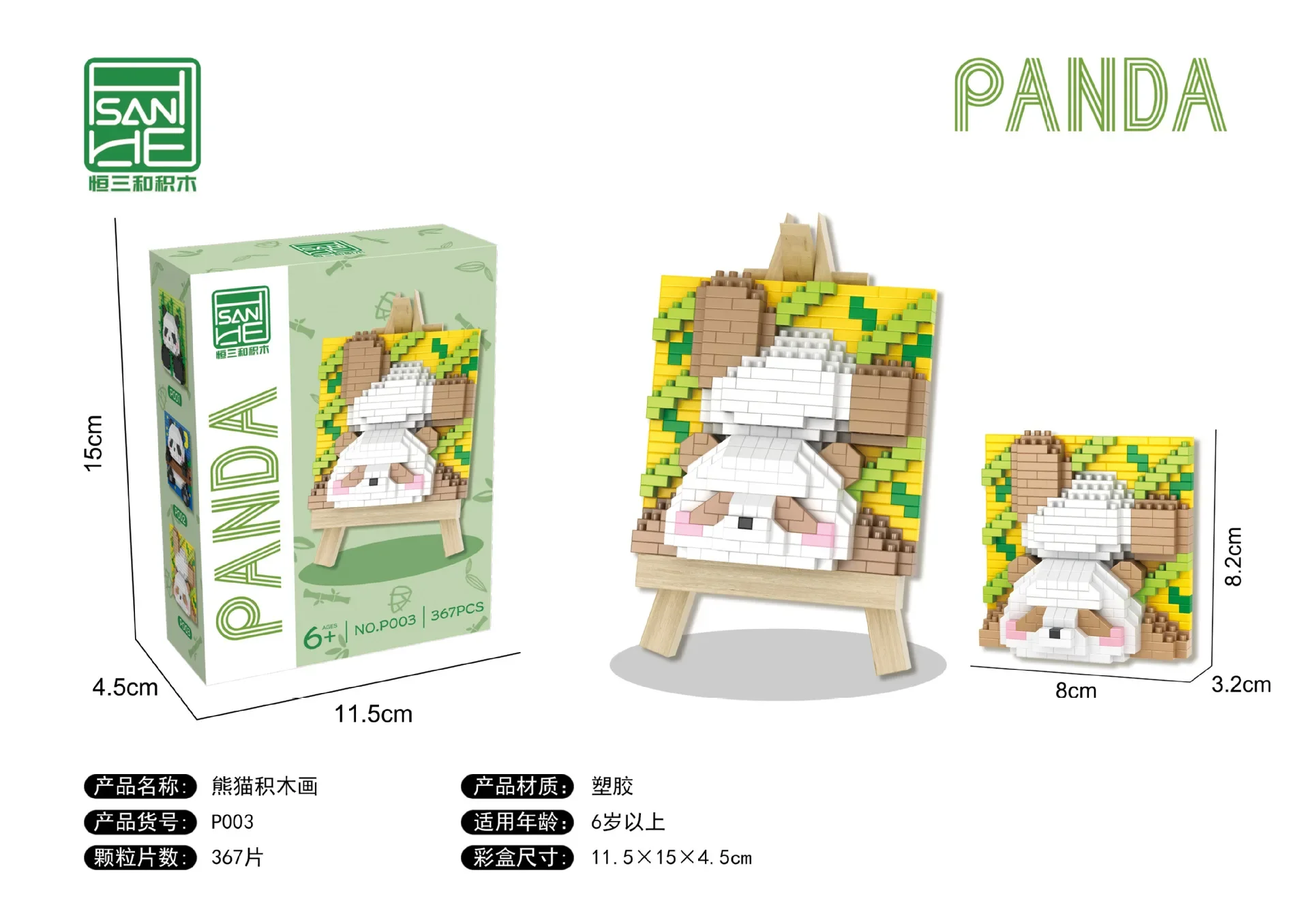 Building blocks Panda hanging picture Mosaic toy girl gift tabletop display gift