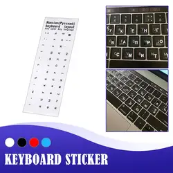 1pcs Clear Russian Sticker Film Language Letter Keyboard Cover For Computer Notebook PC Dust Protection Laptop Accessories M4G0