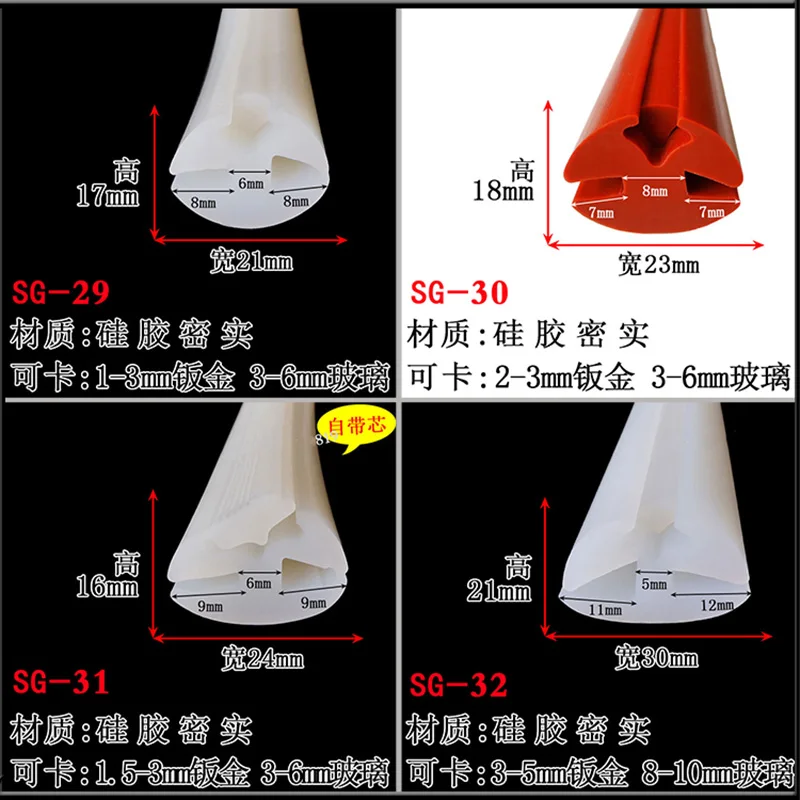 Glass Window Three-Port Caulking Strip Silicone Rubber Sealing Strips Aluminum Profile Distribution Cabinet Door Weatherstrip