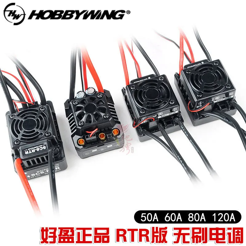 

RC model brushless ESC 60A 50A 80A 120A 150A MAX10 MAX8 SC8 automotive ESC