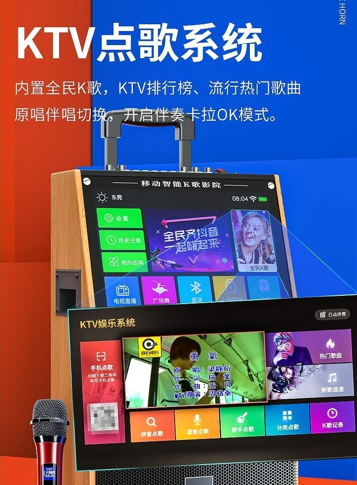 Square dance stereo, with display screen, microphone all-in-one, outdoor Bluetooth speaker microphone