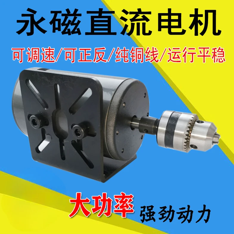 

220V675W small permanent magnet DC high-speed silent speed regulation forward and reverse motor