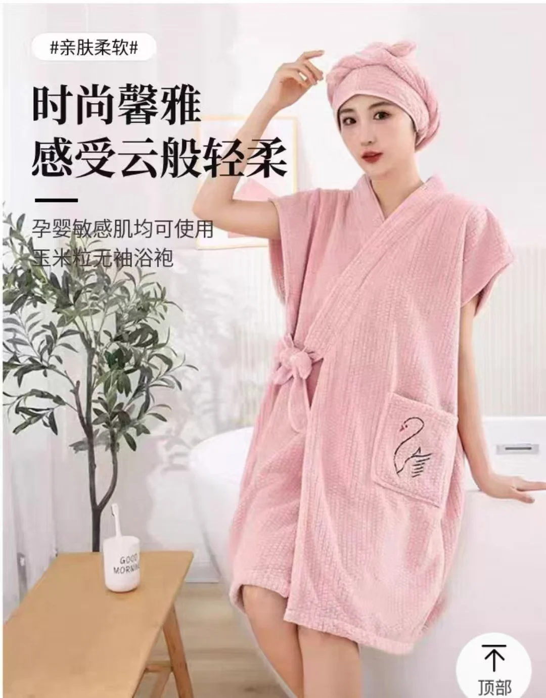 Hey There! Check Out This Amazing 2026 New-Style Summer Bathrobe for Ladies. It's Made of Corn-Velvet Material. This Wearable