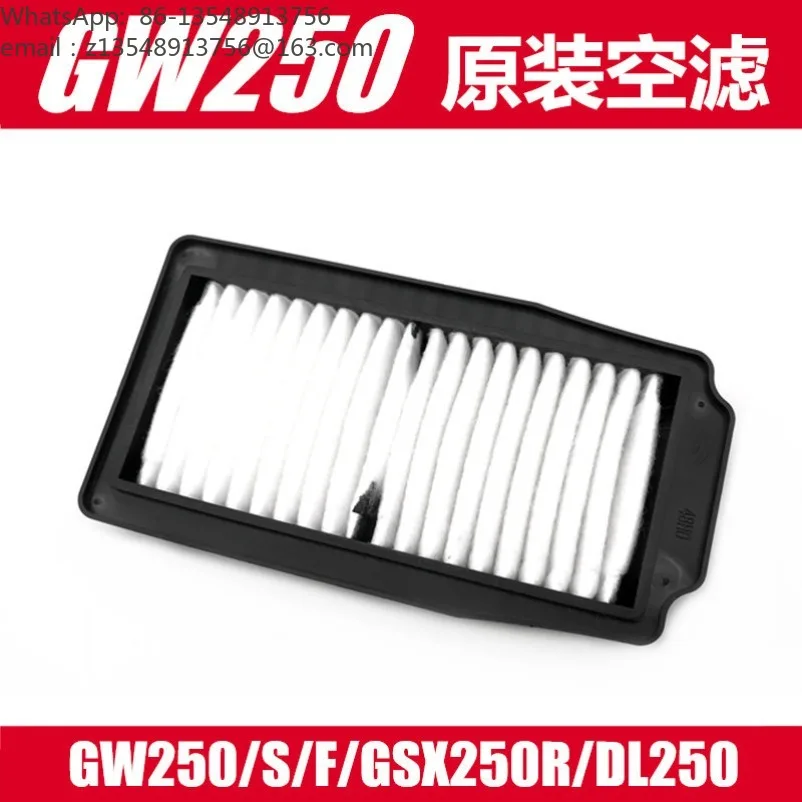 GW250S/F GSX250R DL250 motorcycle air filter element original genuine accessories
