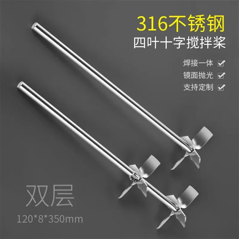316 Stainless Steel Cross Shape Stirrer Paddle, Lab Mixer Impeller, Welded Integrated Agitator Accessory for Research Use