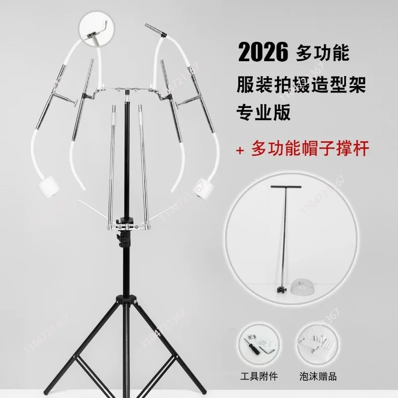 2026 Multifunctional Clothing Shooting Styling Rack Professional Edition, Clothing Photography Model Hanger 1pcs