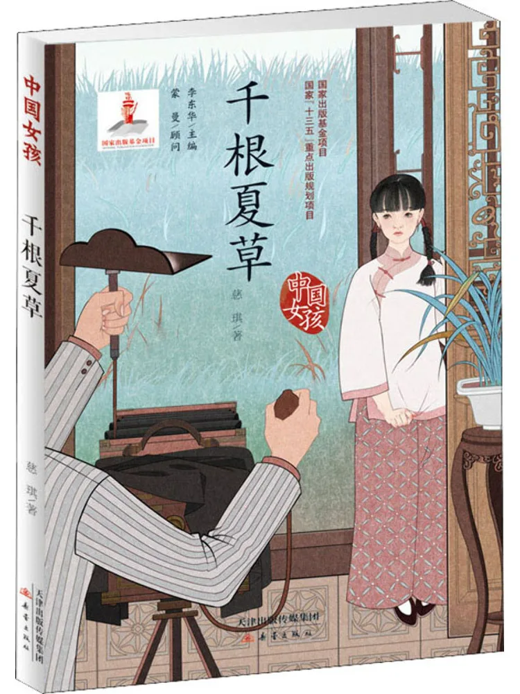 

Книга-Winshare Тысяча летней травы