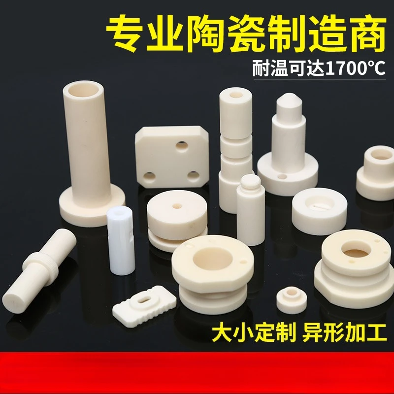 

Aluminum Oxide 95 High-Temperature Resistant Ceramic Circular Ring Wear-Resistant Ceramic Insulation Gasket