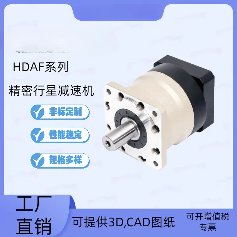 HDAF120 single gear reducer high precision helical gear reducer, precision servo stepper gear reducer