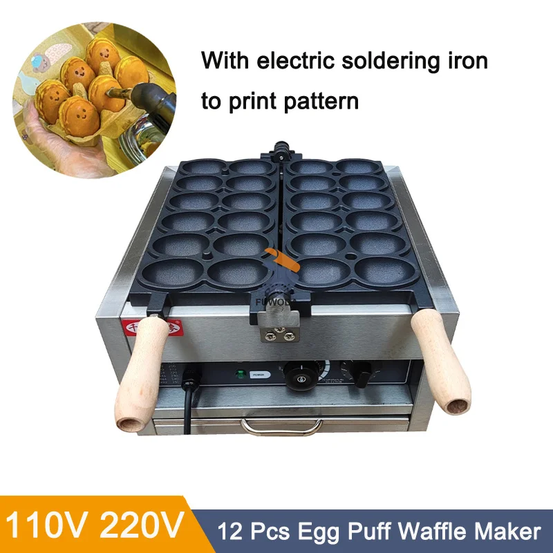 12Pcs 2000W Commercial Use Non-stick 110V 220V Printable Pattern Electric Egg Shaped Waffle Maker