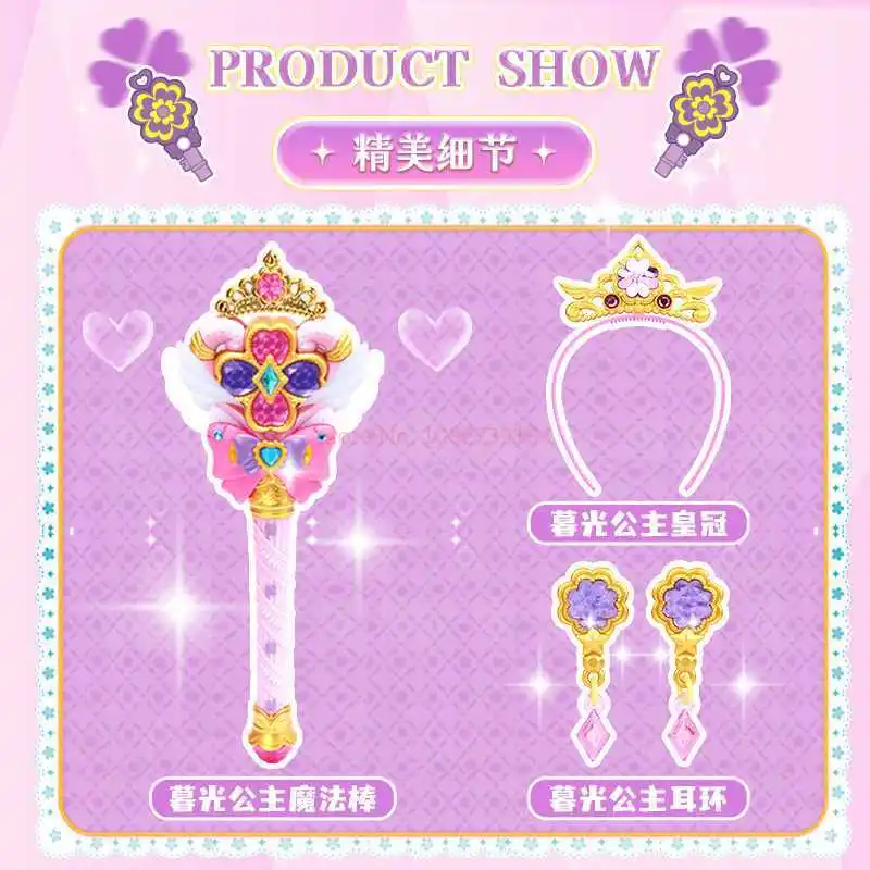 Cute Catchiniping Hatchuping Character Magic Wand Key Talking Cute Castle Hospital Girl Toy Play House Toys Kids Birthday Gift