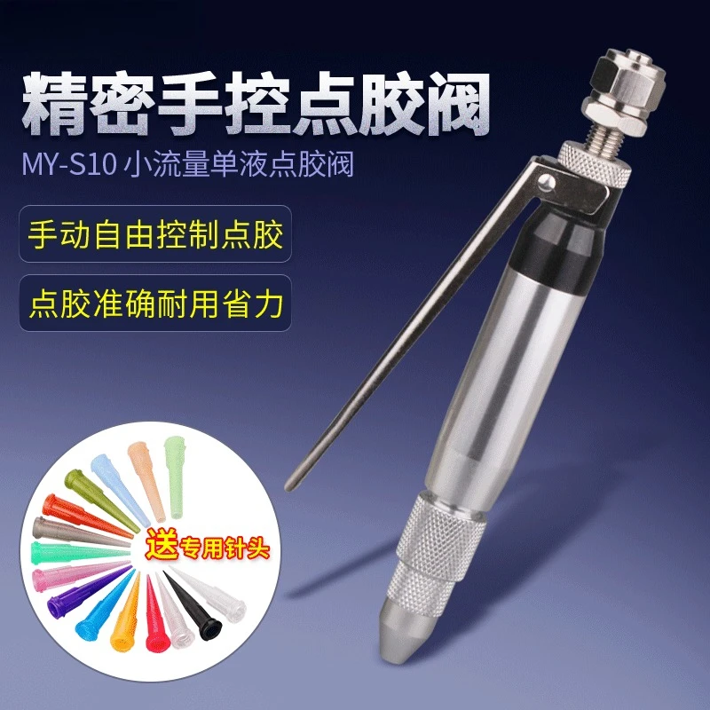 Handheld MYS10 Manual Dispensing Valve Adjustable Flow Single Component Glue Pen Small Volume Dispense Equipment