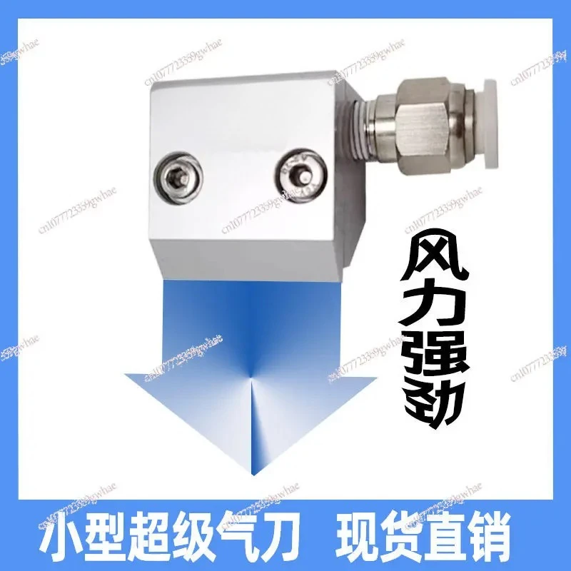 Air knife and wind knife blow away water and dust cleaning