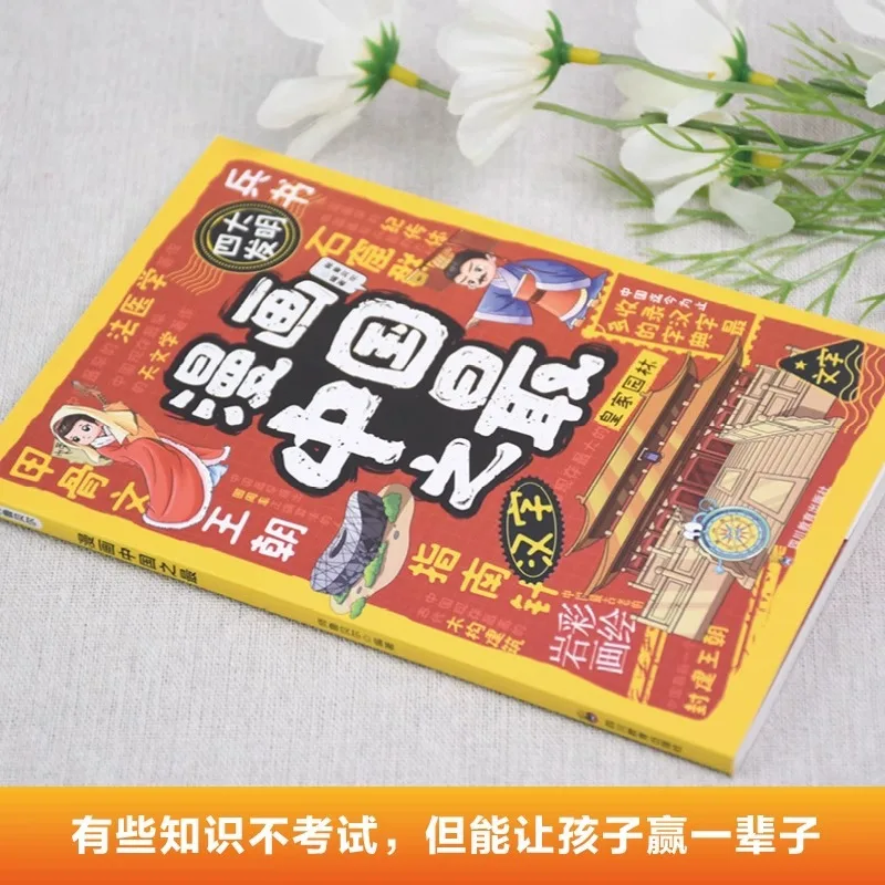 Comics Are The Best in China, with Modern Popular Science Books on Natural Wonders, Humanities, and Architecture