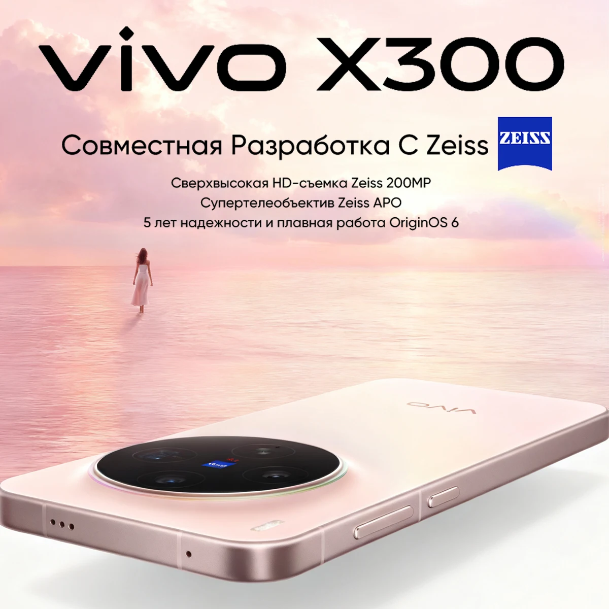 Новое поступление 2025 года, смартфоны Vivo X300 5G MediaTek Dimensity 9500 6,31 дюйма, 120 Гц, 200 МП OIS, 6040 мАч, 90 Вт, суперзарядка, поддержка NFC OTA Новое поступление 2025 года, смартфоны Vivo X300 5G MediaTek Dimensity 9500 6,31 дюйма, 120 Гц, 200 МП OIS, 6040 мАч, 90 Вт, суперзарядка, поддержка NFC OTA