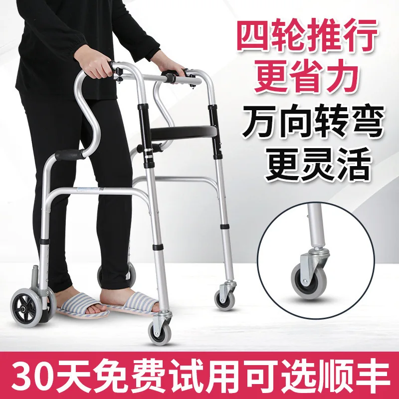 

Elderly crutches walker Elderly auxiliary walker with wheels Sitting walker Lower limb training Multifunctional