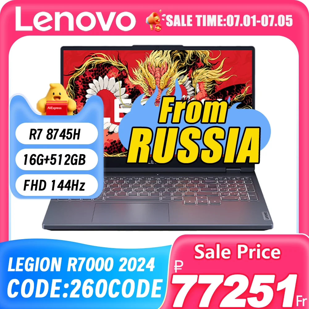 Lenovo Legion R7000 2024 R7 8745H RTX 4060 144 Гц 15,6 дюйма Игра