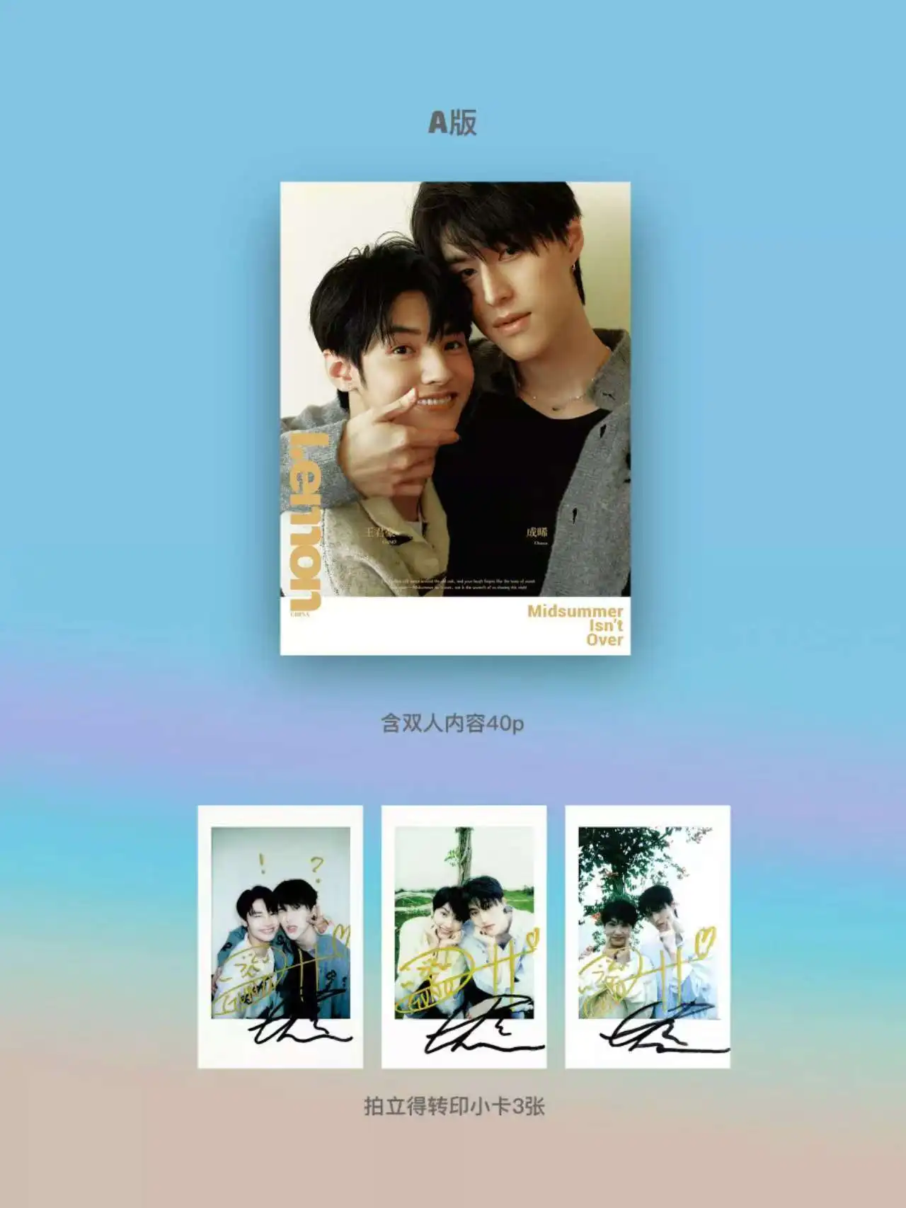 Cheng xi Wang junhao LEMON magazine+cards set pre sale official original