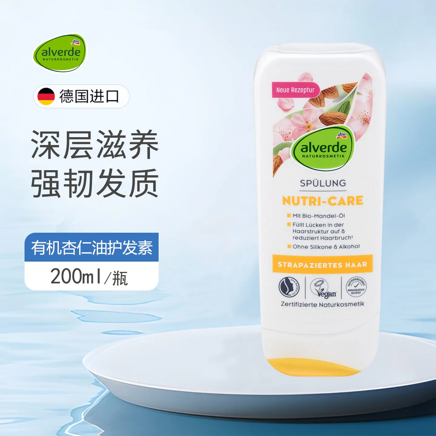German Alverde Organic Almond Oil Conditioner 200ml, Fills Hair Structure Gaps & Strengthens Hair for Healthier Texture