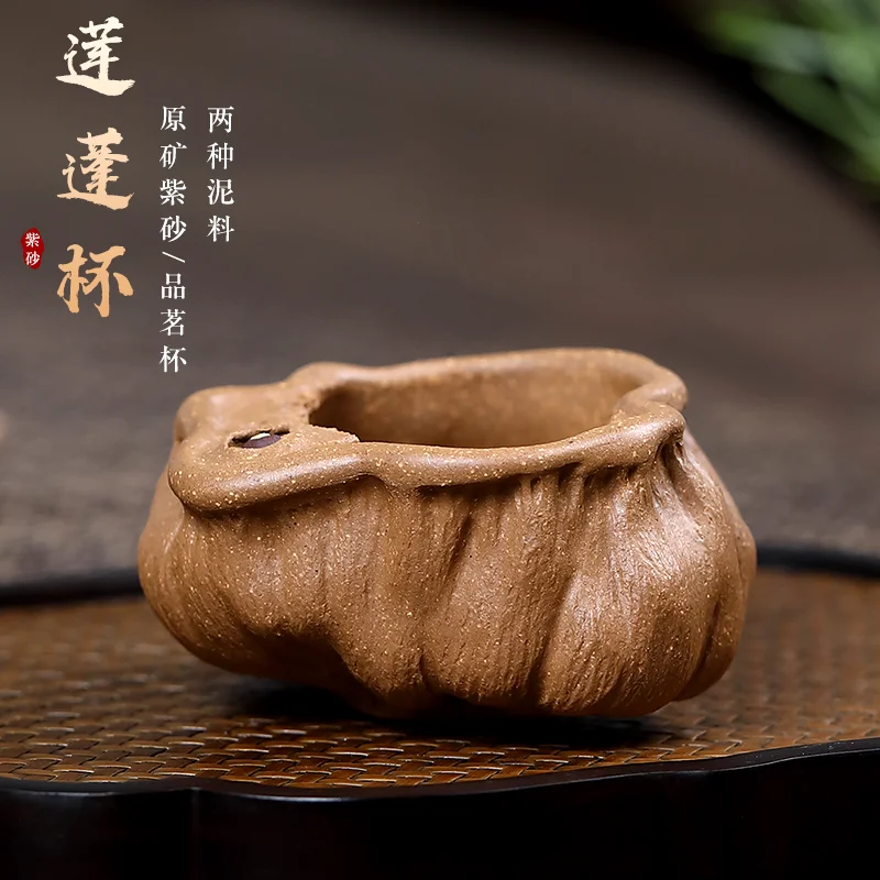 Qianxi Yixing Zisha Cup Small Cup Tea Cup Master Cup Raw Ore Purple Clay Lotus Seedpod Cup Lotus Heart Cup Kung Fu Tea Set