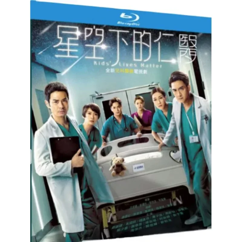 

BD Blu-ray Disc Ultra-High Definition Hong Kong Drama Benevolence Doctor Under the Stars Complete Works Plus Three Discs of