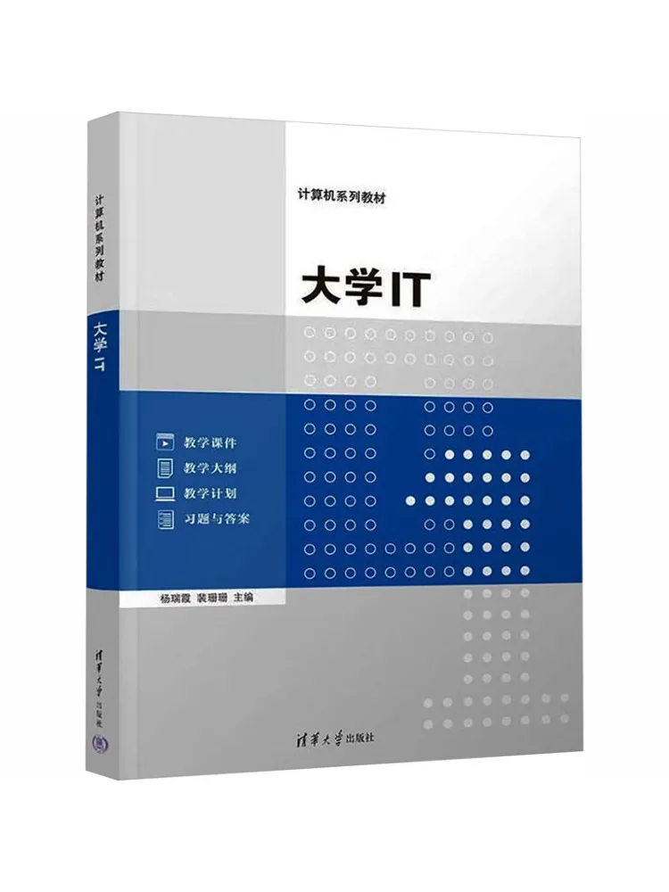 Book-Winshare University It Computer Series Text