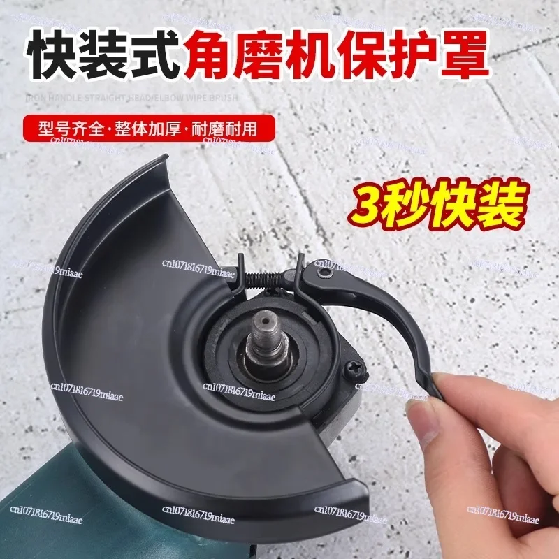 Quick-loading Angle Grinder Protective Cover Thickened Dust-proof Grinding Wheel Protective Cover 100 Type 115 Angle Grinder