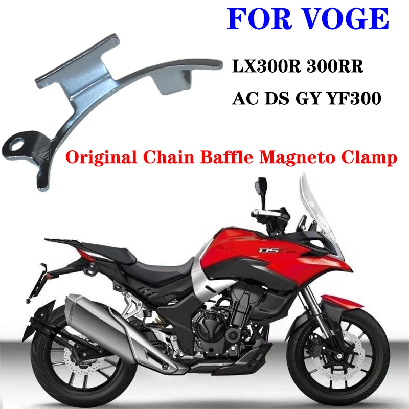 

FOR VOGE LX300R 300RR AC DS GY YF300 Original Chain Baffle Magneto Clamp