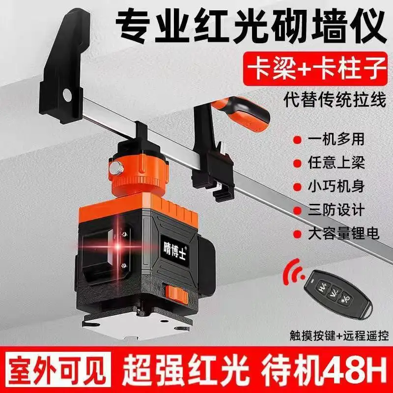 

Инструмент для уровня артефактов стен, красный свет, 12-проводной высокоточный сильный свет, тонкая линия, инструмент для размещения стен, на открытом воздухе