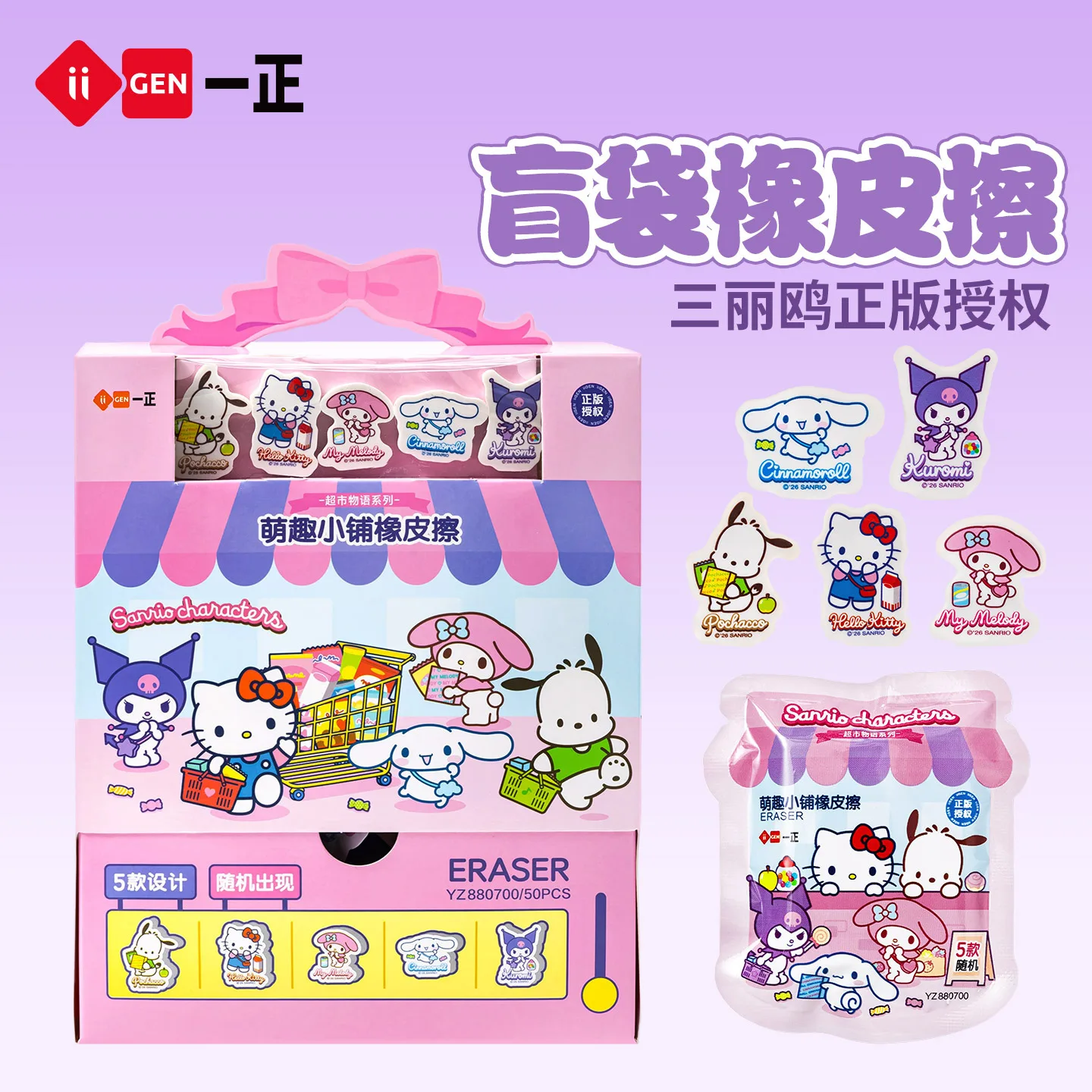 gomma-da-cancellare-con-personaggi-sanrio-simpatica-gomma-da-cancellare-a-tema-cartone-animato-articoli-di-cancelleria-per-la-scuola-l’ufficio-e-gli-studenti
