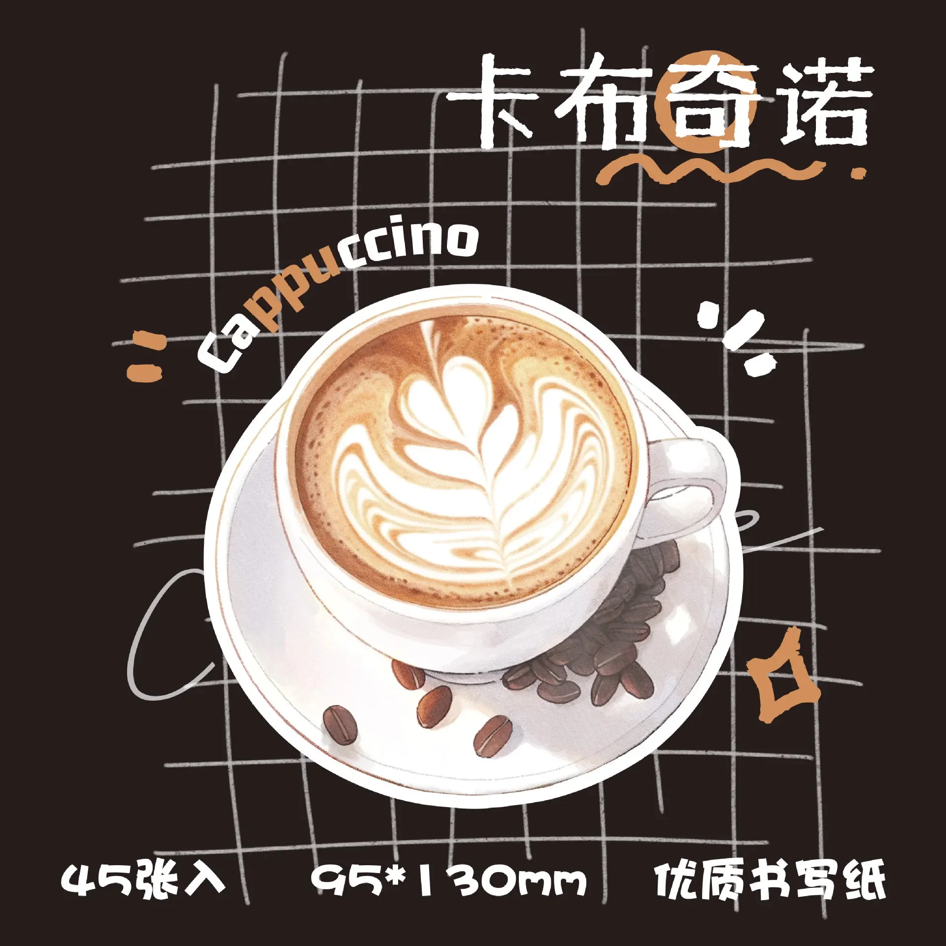 ชุดกระดาษโน้ตน่ารักลายกาแฟ 45 ชิ้น/ชุด แผ่นบันทึกส่วนตัว สมุดโน้ตแบบติดได้ สำหรับไดอารี่ สมุดภาพ อุปกรณ์สำนักงานและโรงเรียน