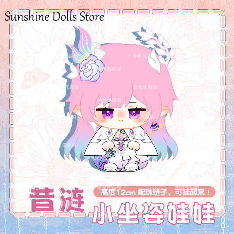 

Аниме Cyrene Honkai: Star Rail, плюшевая хлопковая кукла, игрушки для косплея, 12 см, милая поза для сидения, сумка Dango, подвеска, брелок, подарок на день рождения