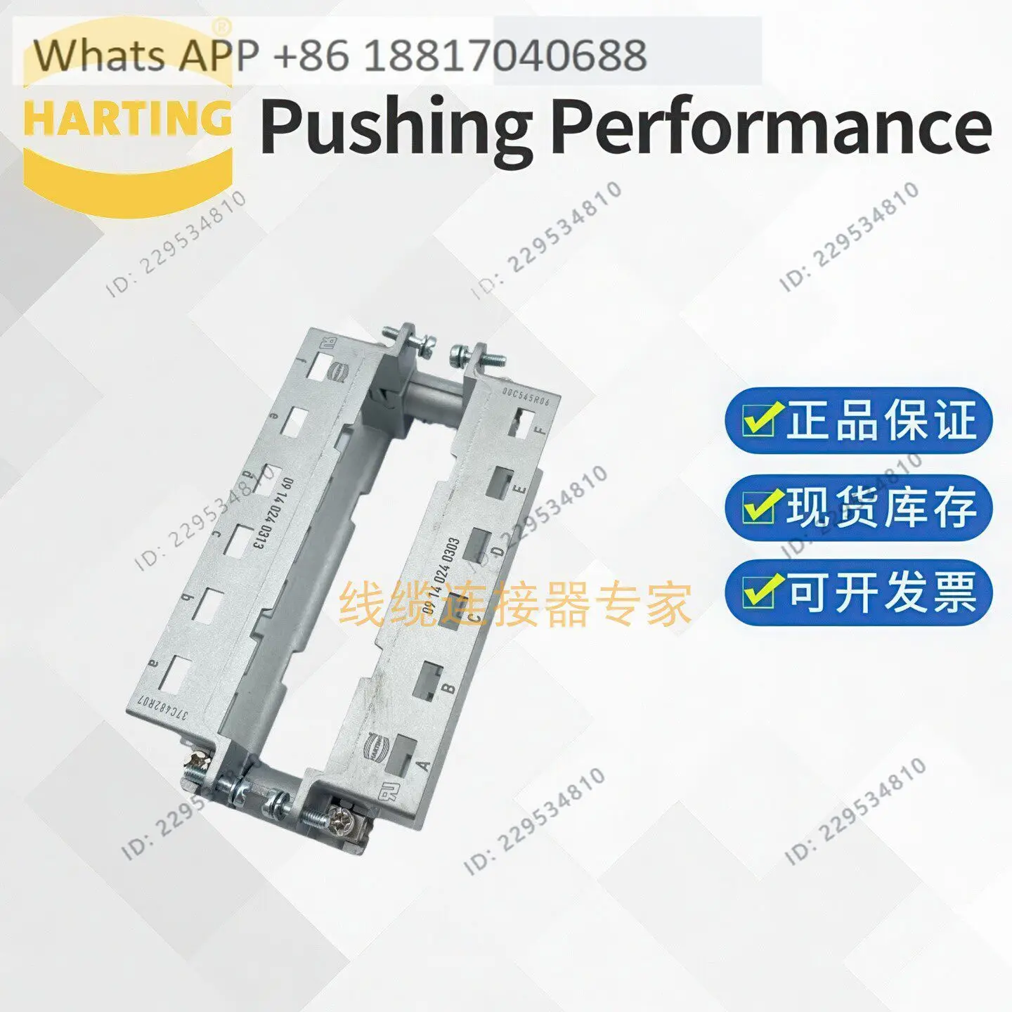 HARTING HAN Module frame 09140240303 6-bit metal frame A-F original