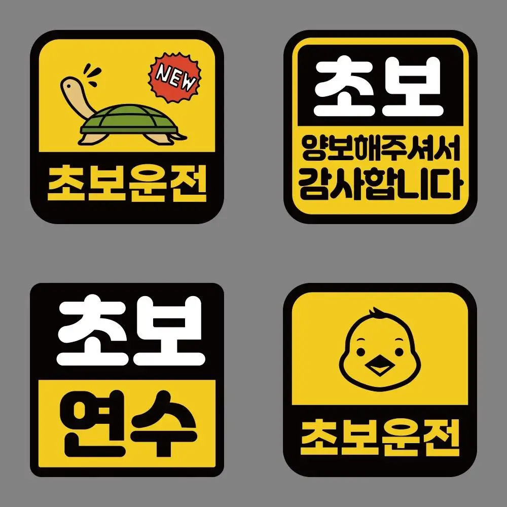 1Pc Korean Style New Driver Sticker Waterproof Vinyl Decal for Car Window Auto Exterior Accessory