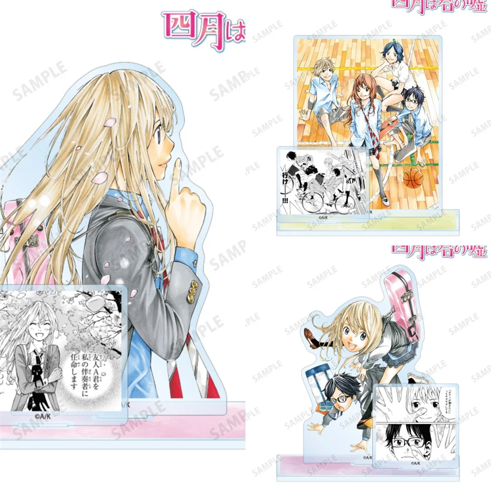 15CM You and I Are Polar Opposites Acrylic Stand Keychain Characters Ornament Accessories Collection Christmas Gifts keychain