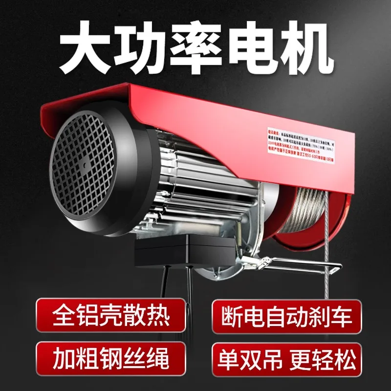 Electric hoist 220V household crane hoist Small 1 ton 0.5 ton decoration hoisting crane
