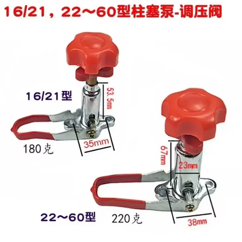 Three-cylinder plunger pump high pressure regulating valve backwater Adjusting seat 16 22 26 30 40 60 stretcher farm sprayer