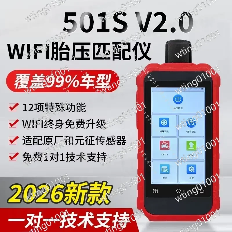 for Tire Pressure Matching Instrument 501SV2 WIFI Edition Automotive Tire Pressure Sensor Learning Activation Universal