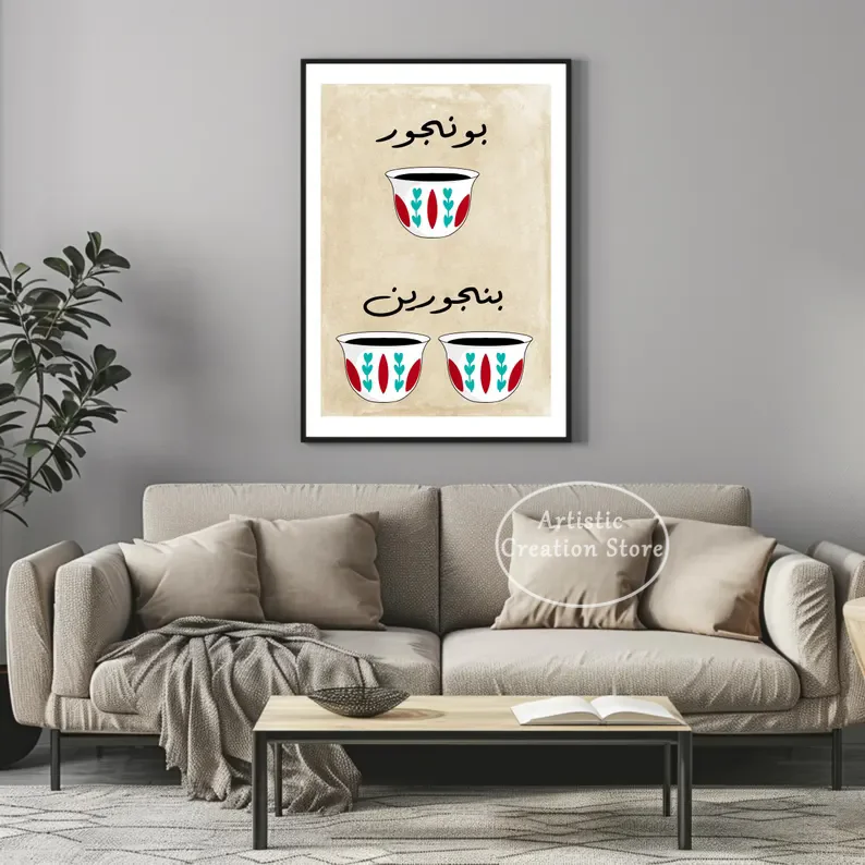Abstract Colorful Floral Lebanese Arabic Welcoming Coffee Quotes Poster Canvas Painting Wall Art Pictures Home Cafe Decor