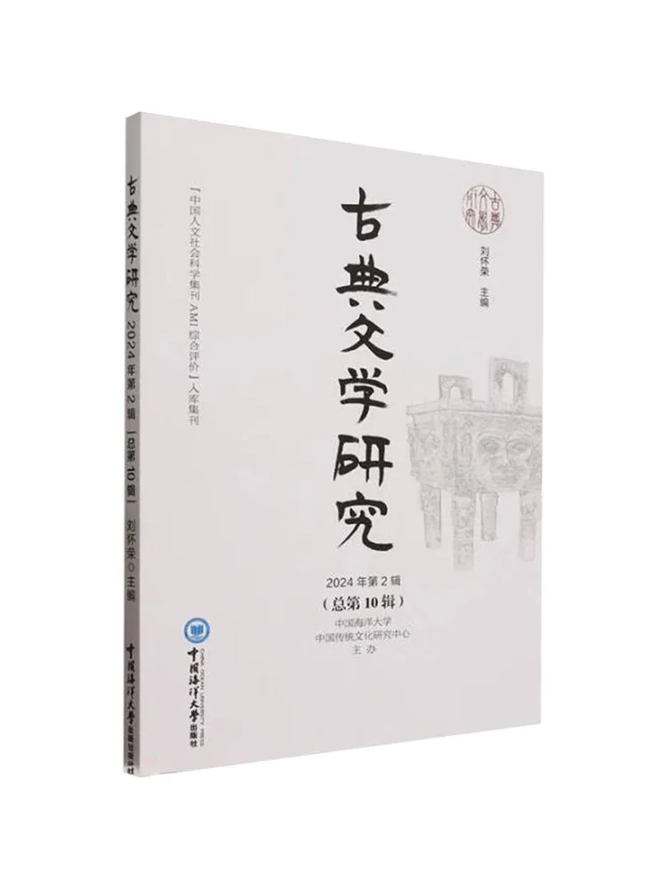 

Book-Winshare Классическая литература Исследование Том 2 2024 Общий том 10
