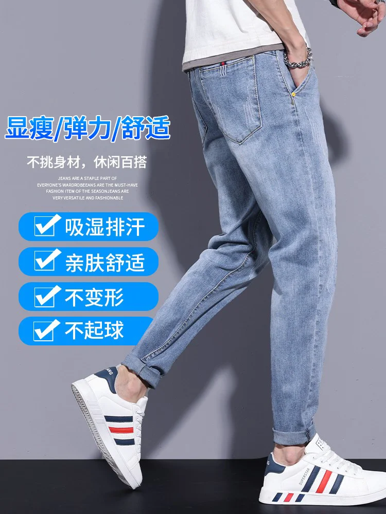 Autumn Spring and Jeans Men's Slim Straight Men's Versatile Korean Style Trendy Thin Stretch Casual Long Pants Men