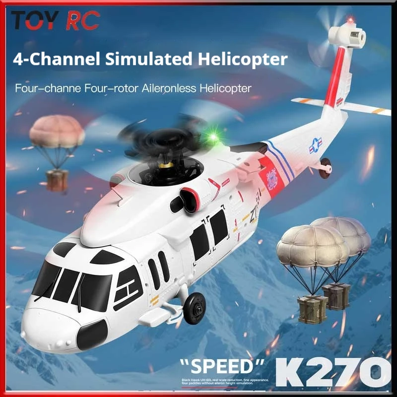 طائرة هليكوبتر جديدة K270 تعمل بالتحكم عن بعد بدون فرش لتحديد المواقع بالتدفق البصري Uh60 رباعية الاتجاهات طائرة محاكاة مجانية #1