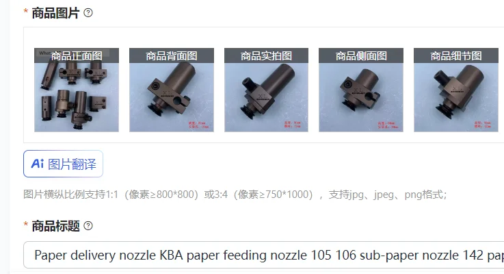 Paper Delivery Nozz…