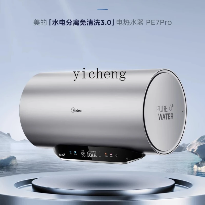 

ZK electric water heater household bathroom bath 60L first-class energy efficiency energy saving frequency conversion