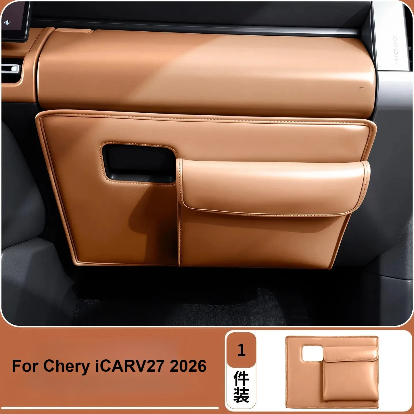 

For Chery iCARV27 2026 Co-pilot Glove Box Kick Pad Multifunctional Storage Bag Interior Modification Accessories