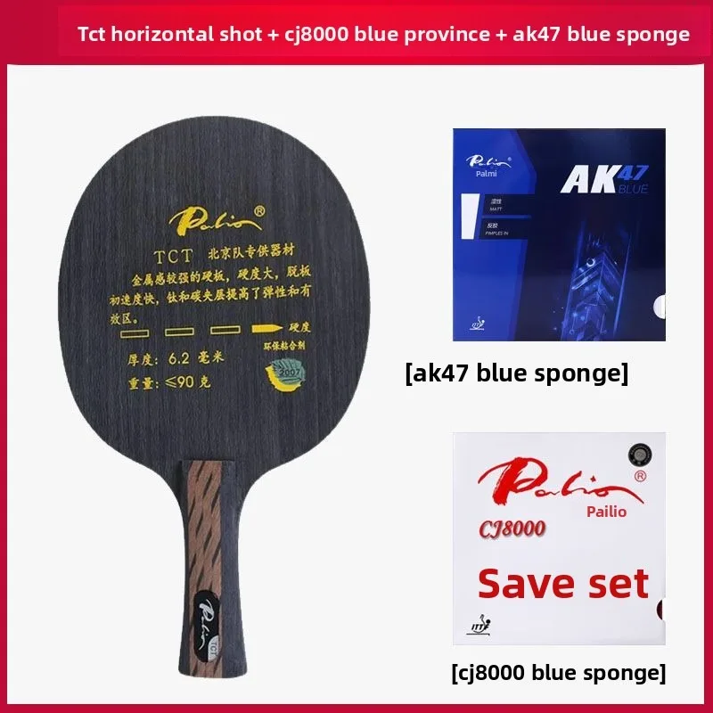 

Набор профессиональных атакующих накладок для настольного тенниса Palio из углеродного волокна с самоклеящейся основой