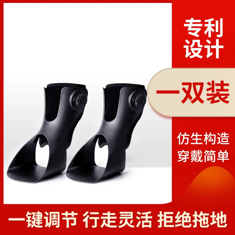 New Droopy Foot Varus-valgus Orthotics, Corrective Foot Braces, Rehabilitation Equipment, Stroke Hemiplegia, Ankle Orthotics