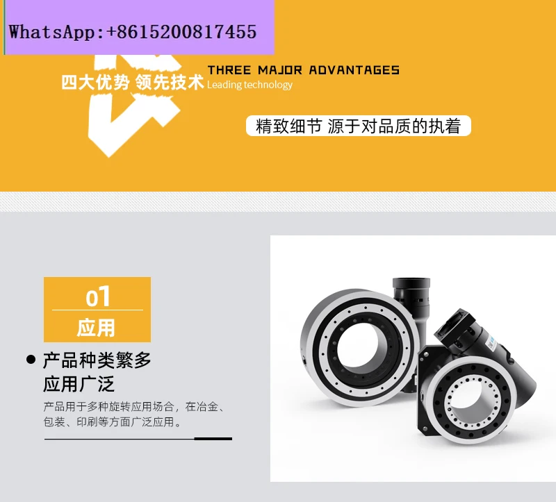 Hollow rotary platform Servo rotary table gear reducer